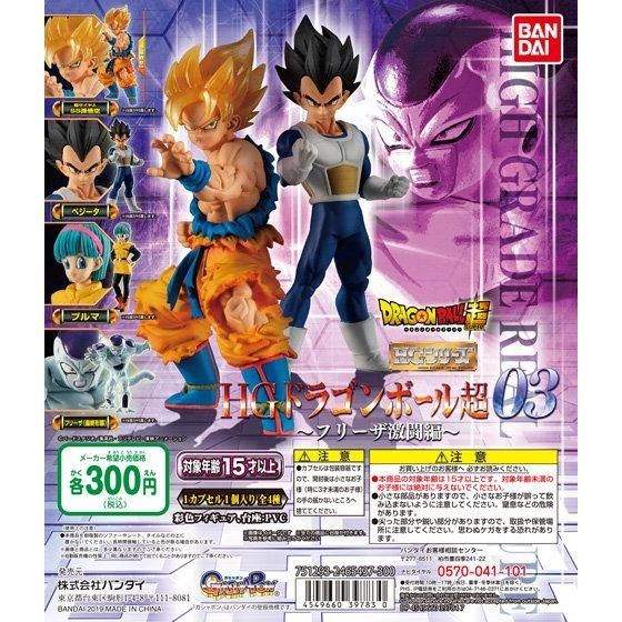 Haz clic para ampliar la colección HG Dragon Ball 03 – Saga de Freezer