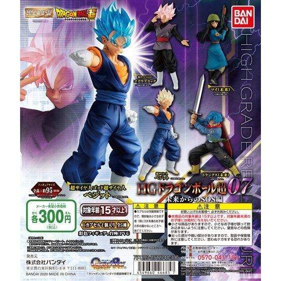 Haz clic para ampliar la colección HG Dragon Ball Super 07 – SOS desde el futuro