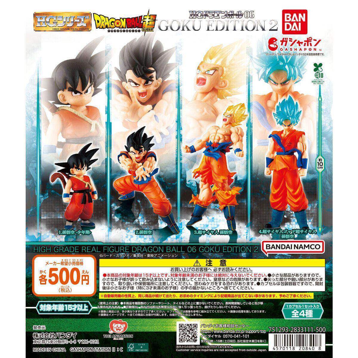 Haz clic para ampliar la colección HG Dragon Ball 06 – Edición Goku 2