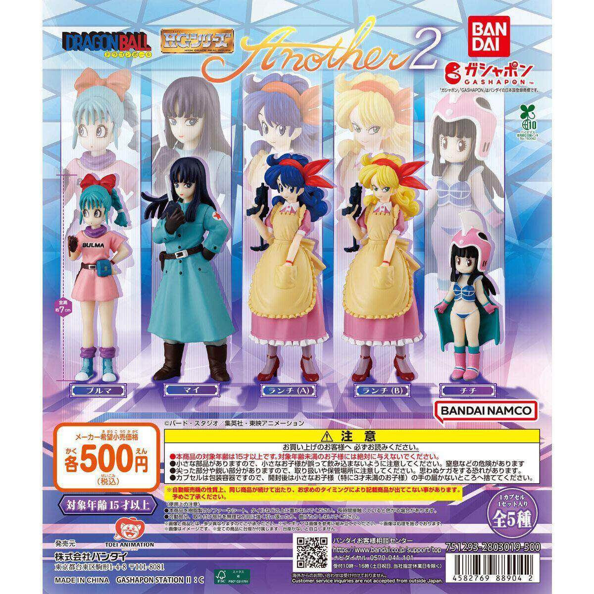 Haz clic para ampliar la colección HG Dragon Ball Another 2 – Edición Alternativa 2