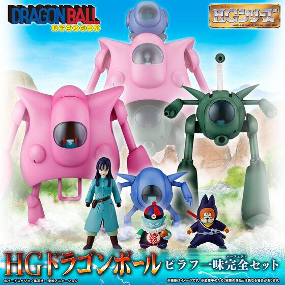 Haz clic para ampliar la colección HG Dragon Ball – Set completo de la Banda de Pilaf