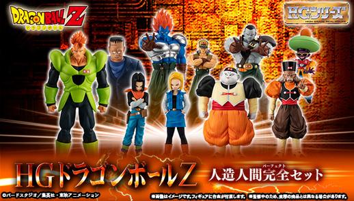 Haz clic para ampliar la colección HG Dragon Ball Z – Set completo de Androides