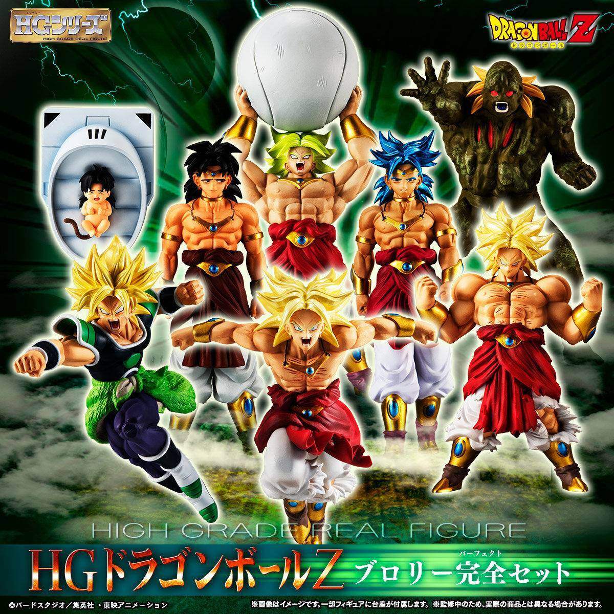 Haz clic para ampliar la colección HG Dragon Ball Z – Set completo de Broly