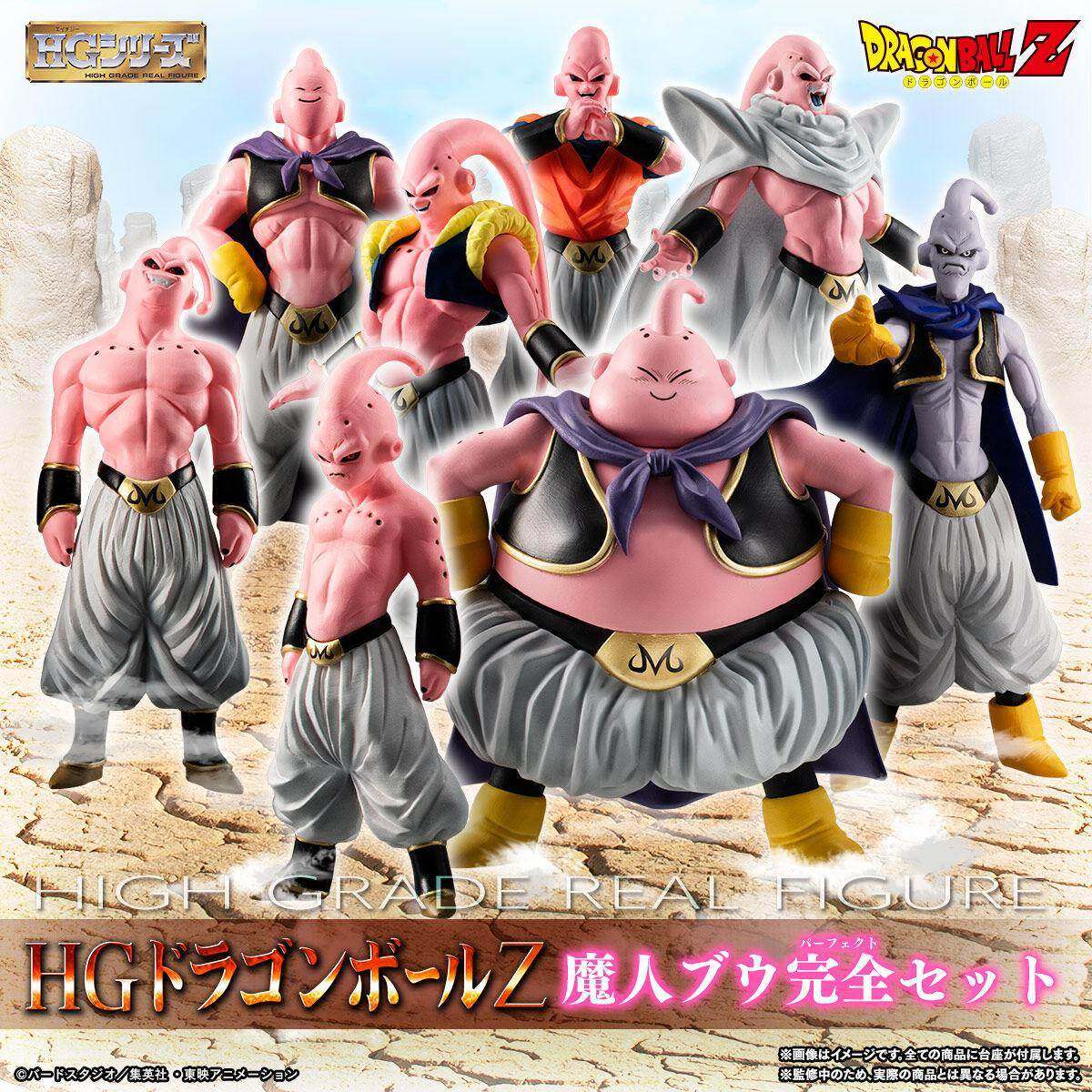 Haz clic para ampliar la colección HG Dragon Ball Z – Set completo de Majin Buu