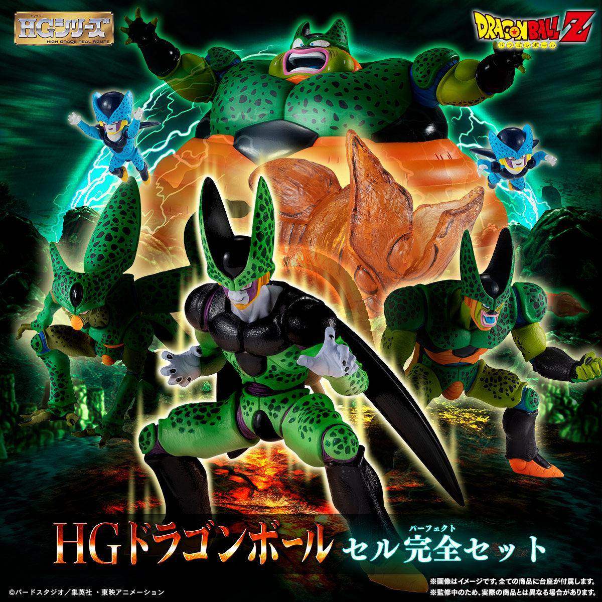 Haz clic para ampliar la colección HG Dragon Ball – Set completo de Cell