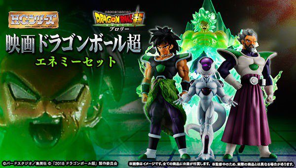 Haz clic para ampliar la colección HG Película Dragon Ball Super – Enemy Set
