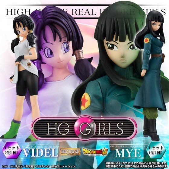 Haz clic para ampliar la colección HG GIRLS Dragon Ball Super – Videl / Mai
