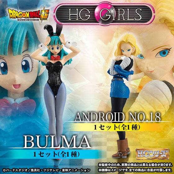 Haz clic para ampliar la colección HG GIRLS Dragon Ball Super – Bulma / Androide 18