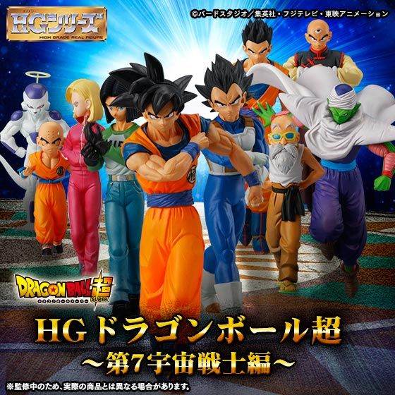 Haz clic para ampliar la colección HG Dragon Ball – Guerreros del Universo 7