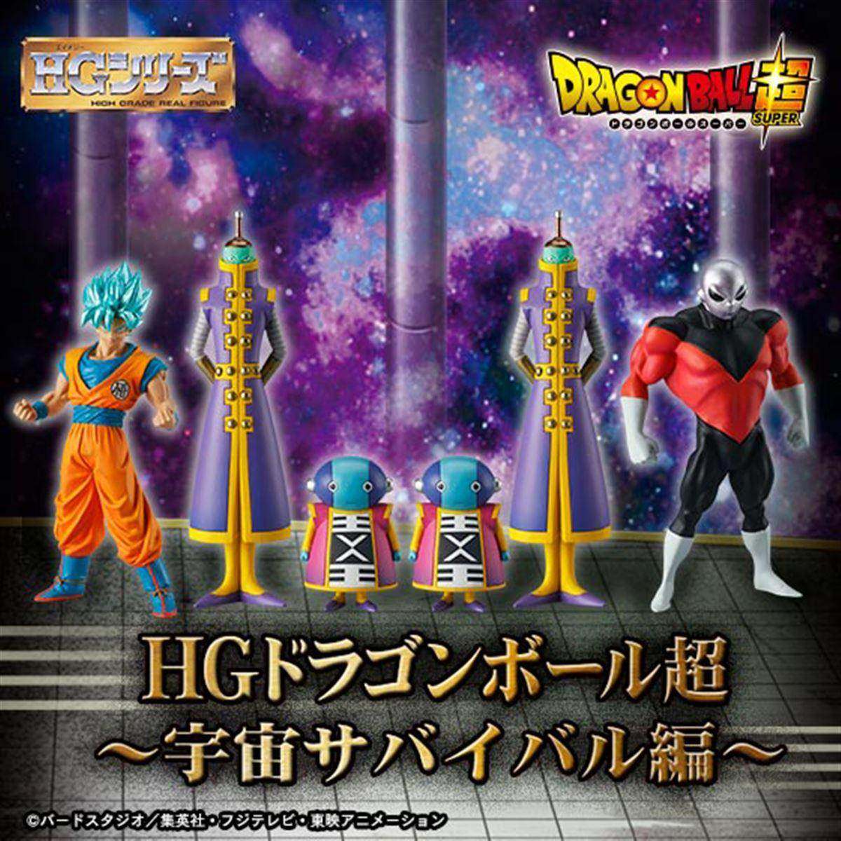 Haz clic para ampliar la colección HG Dragon Ball Super – Saga de la Supervivencia Universal