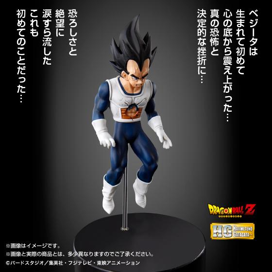 Haz clic para ampliar la colección HG Vegeta