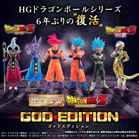 Haz clic para ampliar la colección HG Dragon Ball Z – GOD EDITION